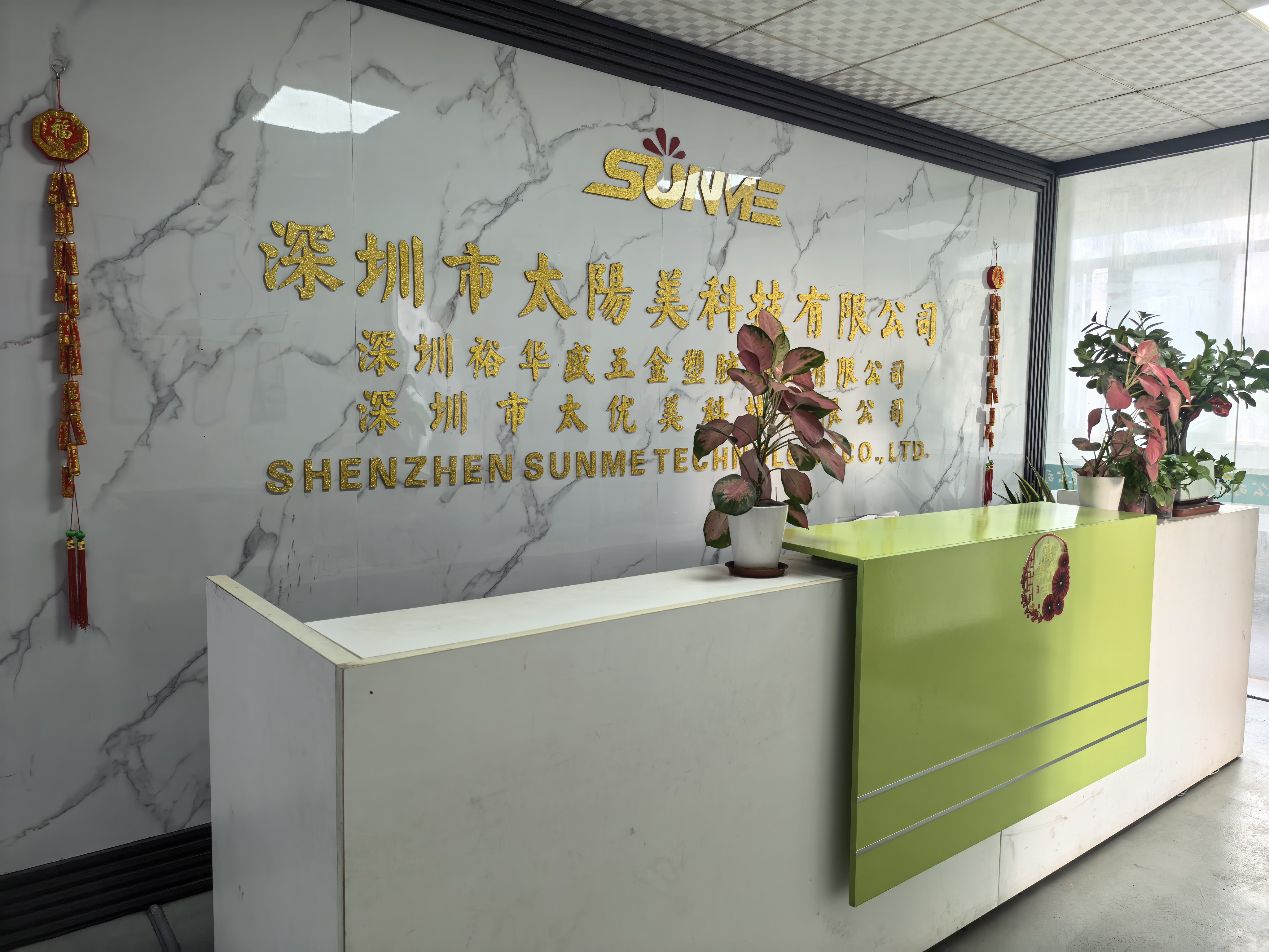 公司前台-深圳太阳美铝合金压铸厂家