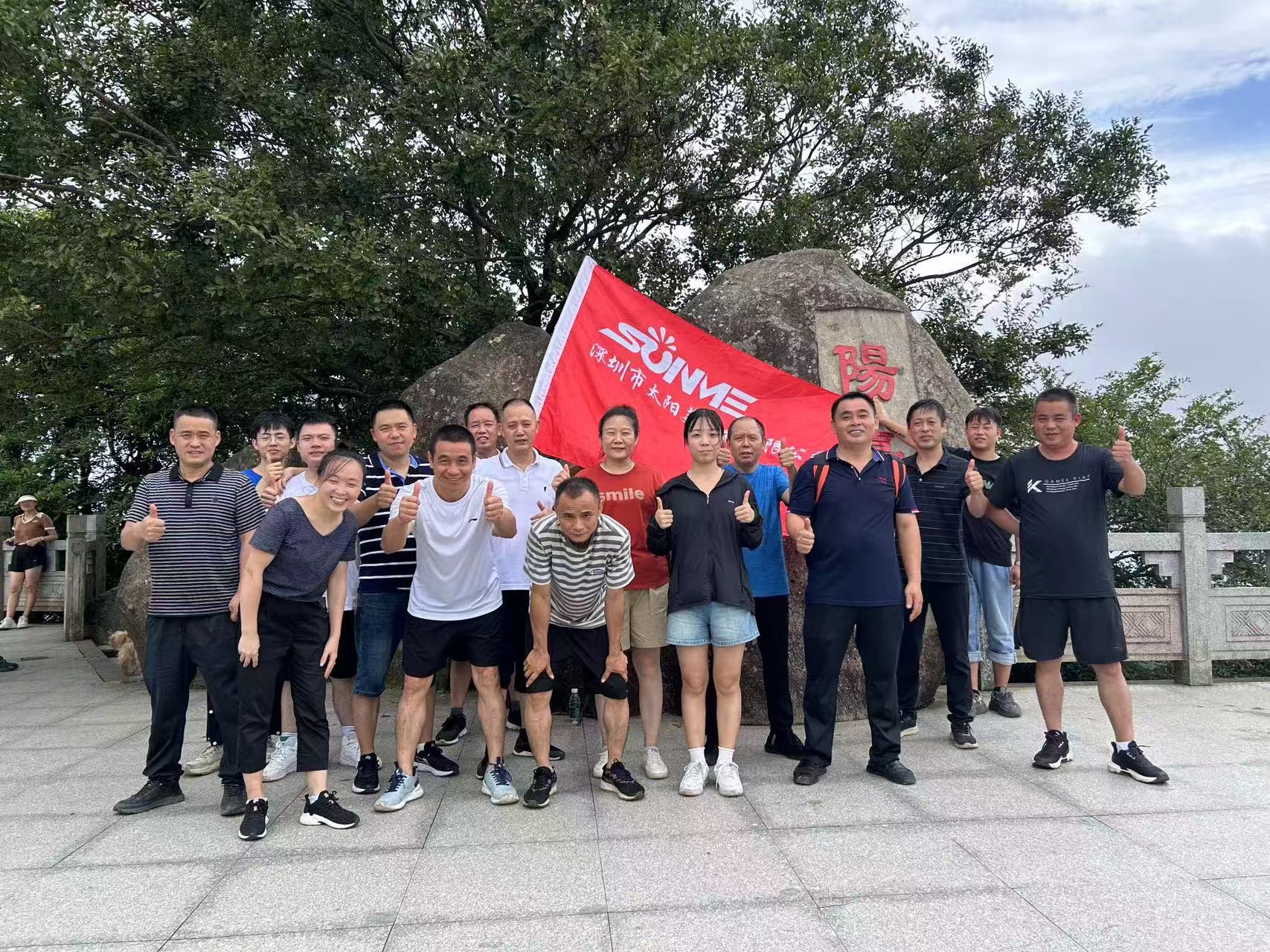 团建登山-深圳太阳美铝合金结构件压铸厂家