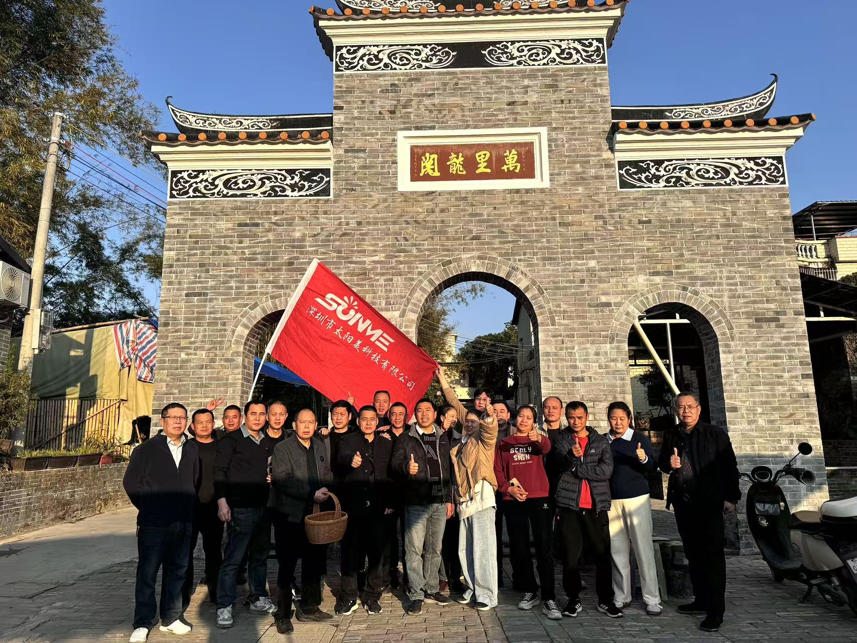公司团建-深圳太阳美外观件精密压铸厂家