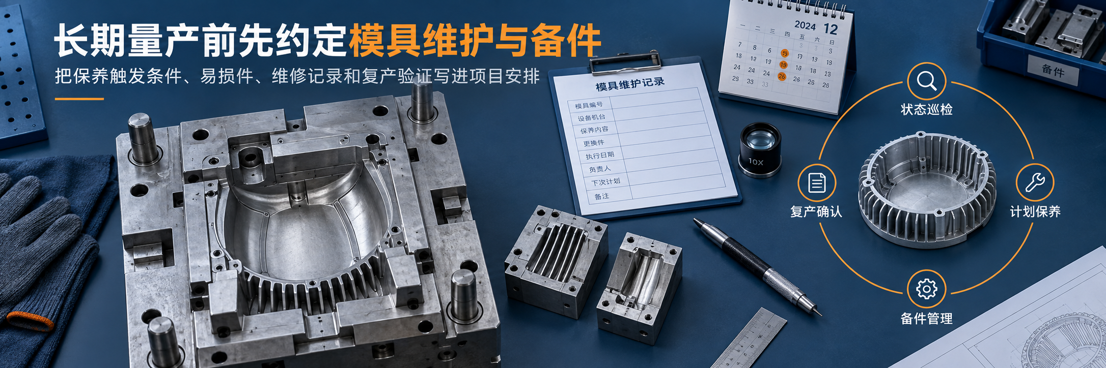 2026-09-22-light-housing-tool-maintenance 2026-09-22-light-housing-tool-maintenance